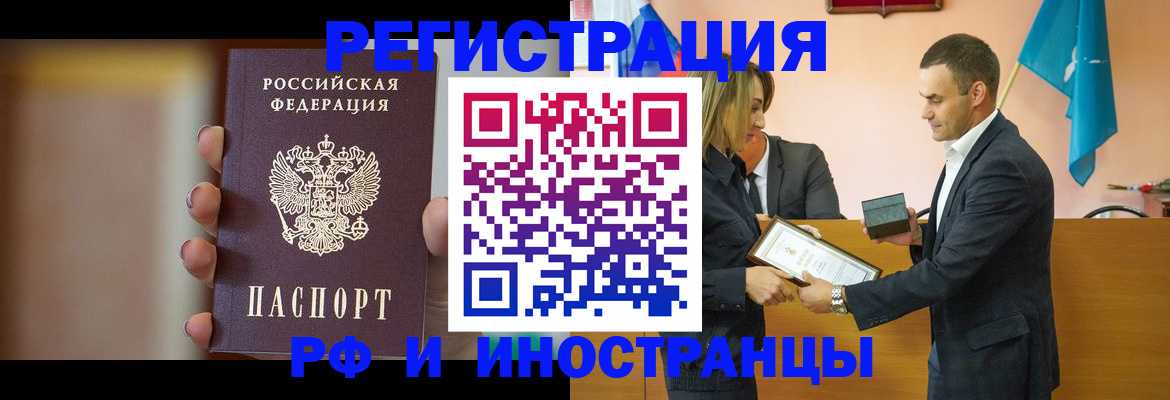 прописка для военкомата в Кировске