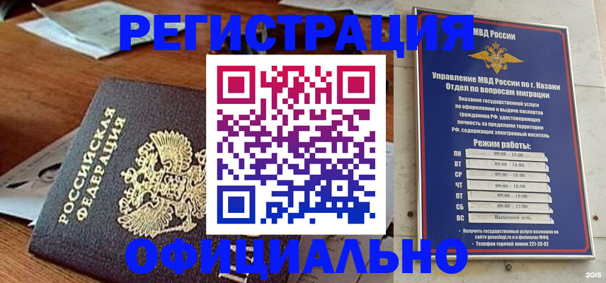 прописка гарантия в Кировске