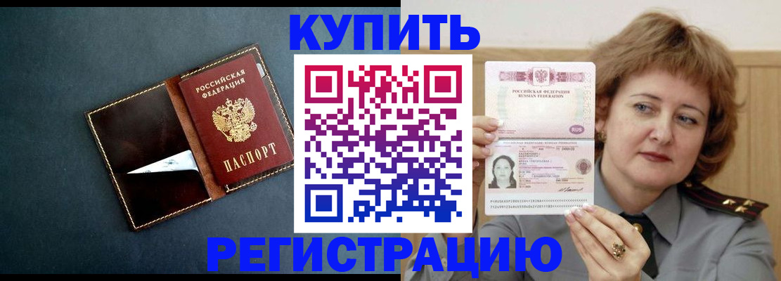 регистрация для школы в Кировске