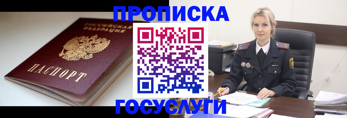 временная регистрация собственник в Кировске