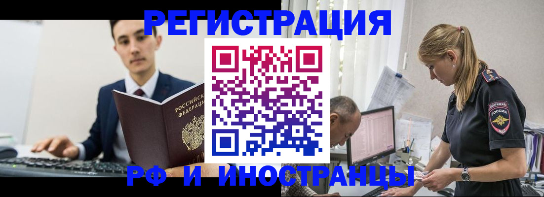 прописка в квартире в Кировске